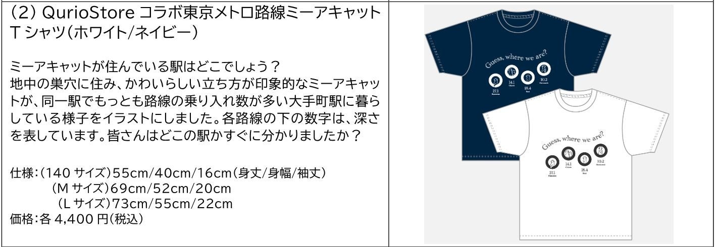 QuizKnock発のブランド「QurioS」と初コラボ！アカデミックな