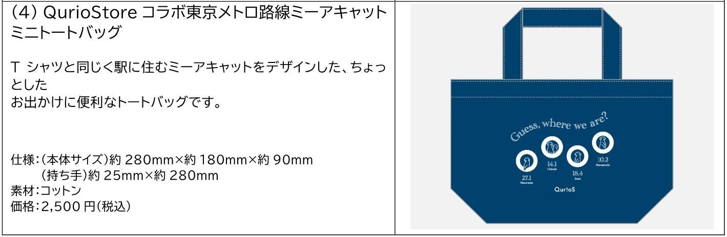 QuizKnock グッズ まとめ売り TDC2024 QurioStore QuizKnock発のブランド「QurioS」と初コラボ！アカデミックな
