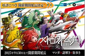 「CLAMP展」開催記念東京メトロオリジナル24時間券 2セット CLAMP展」開催記念 東京メトロオリジナル24時間券を発売します