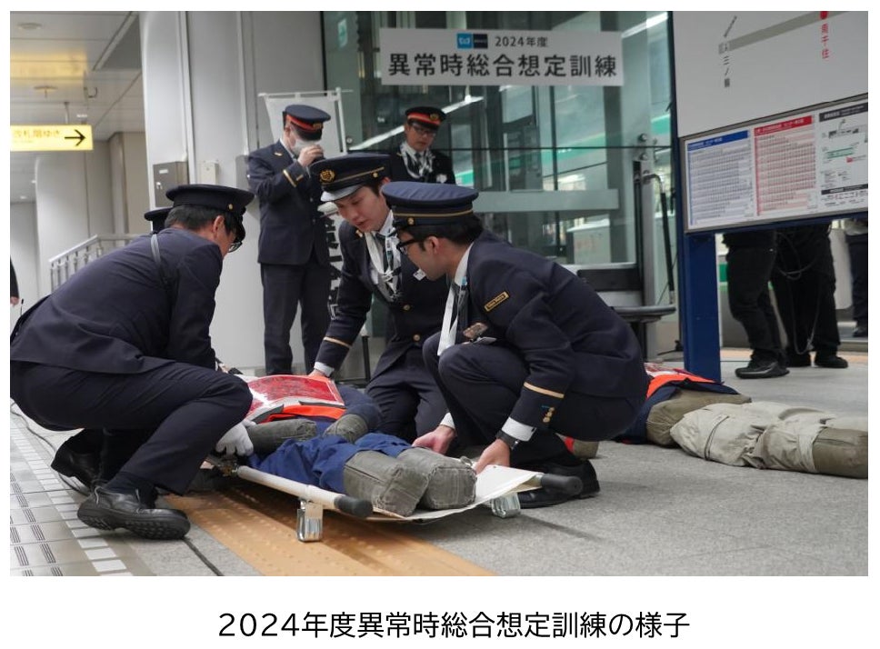 異常時総合想定訓練を実施します