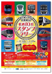 CLAMP展　限定特製カード　都営、東京メトロきっぷ等セット CLAMP展 限定特製カード 都営、東京メトロきっぷ等セット