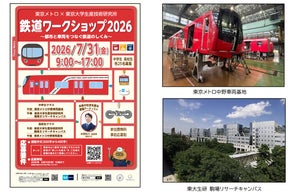 CLAMP展」開催記念 東京メトロオリジナル24時間券を発売します CLAMP展」開催記念 東京メトロオリジナル24時間券を発売します