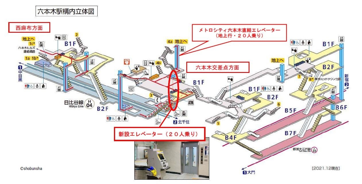 日比谷線六本木駅に新たなバリアフリールートが出来ます! 東京地下鉄株式会社のプレスリリース 日比谷線六本木駅に新たなバリアフリールートが出来ます! 東京地下鉄株式会社のプレスリリース