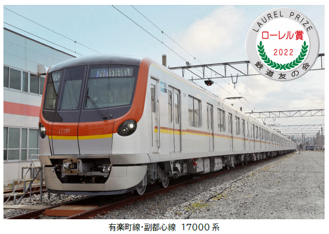 東京メトロ有楽町線・副都心線新型車両17000系及び半蔵門線新型