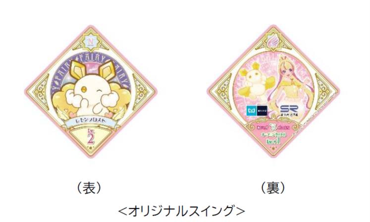 劇場版アイカツプラネット！公開記念 東京メトロ×埼玉高速鉄道 ミラー