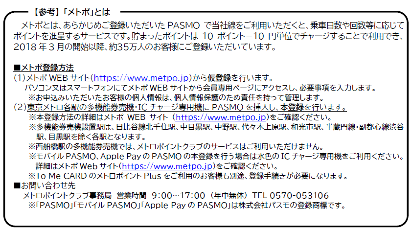 夏休み企画 劇場版 仮面ライダーリバイス バトルファミリア 公開記念東京メトロ スタンプラリーを開催します 東京メトロのプレスリリース