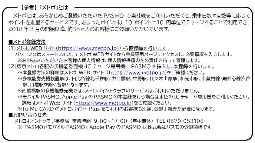 夏休み企画 劇場版 仮面ライダーリバイス バトルファミリア 公開記念東京メトロ スタンプラリーを開催します 東京メトロのプレスリリース 夏休み企画 劇場版 仮面ライダーリバイス バトルファミリア 公開記念東京メトロ スタンプラリーを開催します 東京メトロのプレスリリース