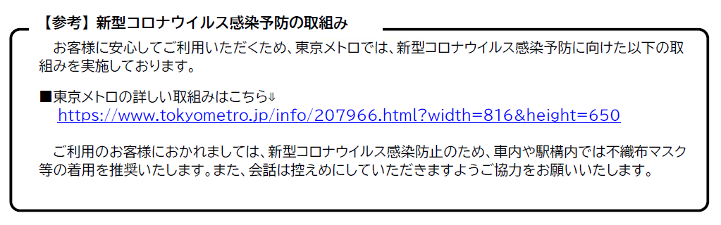 東京メトロで巡る 高知県ゆかりの地スタンプラリー スーパーよさこい 牧野富太郎 を実施します 東京メトロのプレスリリース