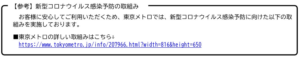 「懐かしの6000系・7000系車両撮影会in東京メトロ新木場車両基地」を実施します!