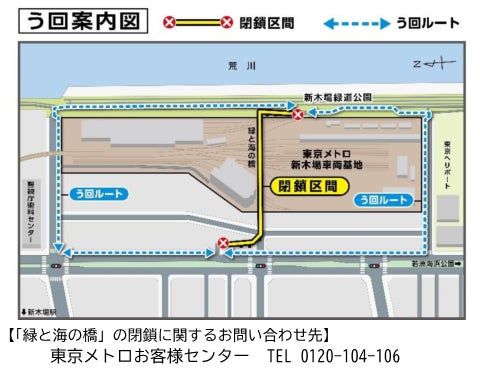 「懐かしの6000系・7000系車両撮影会in東京メトロ新木場車両基地(第二弾)」を開催します!