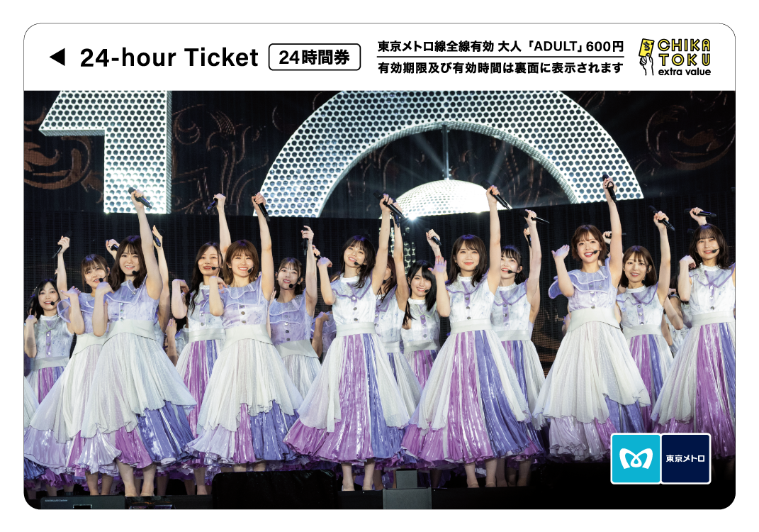 乃木坂46 メトロカード 乃木坂46の東京メトロオリジナル24時間券。6種1組で限定8000