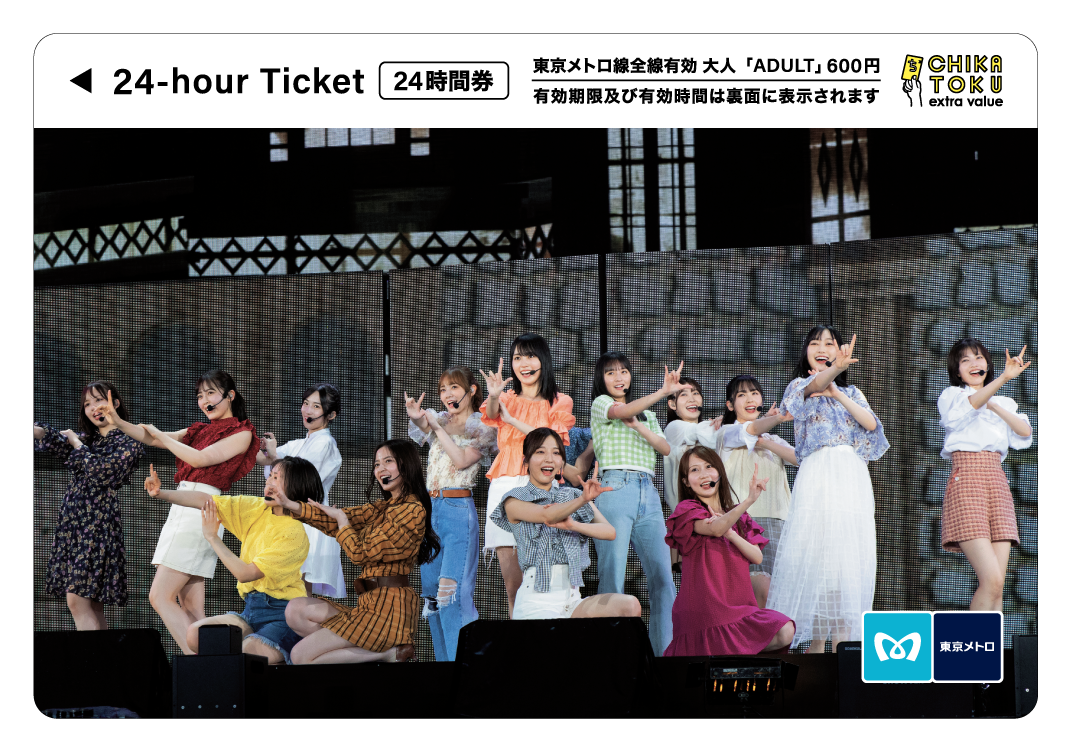 乃木坂46 メトロカード 乃木坂46の東京メトロオリジナル24時間券。6種1