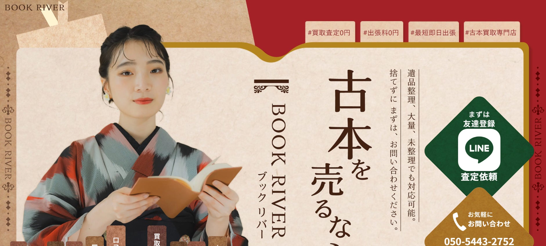 活動歴および当時の関連ビジュアル記録