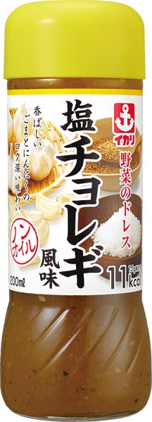 野菜のドレス塩チョレギ風味２００