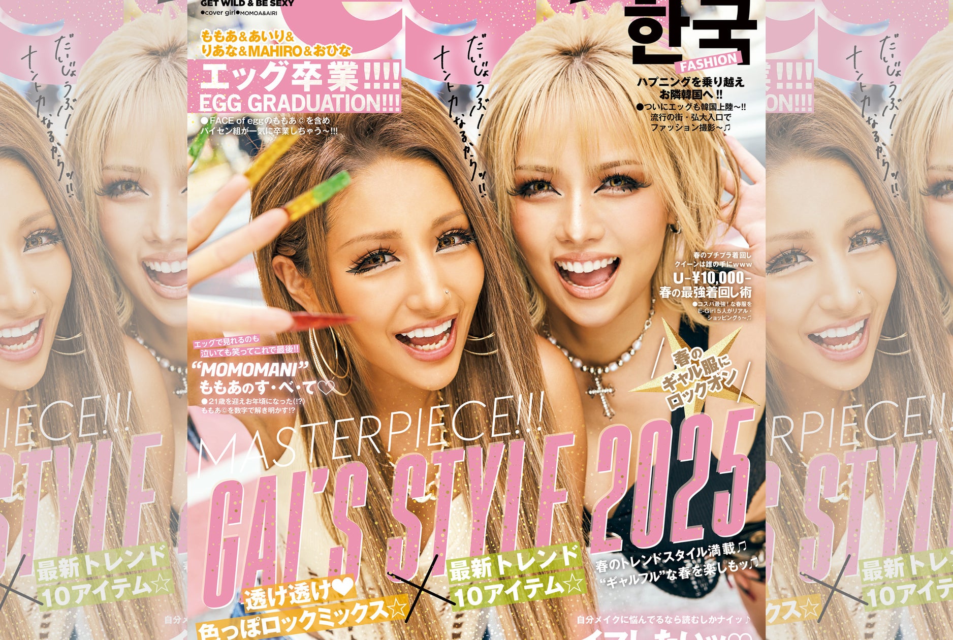 雑誌『egg』春号が本日発売!表紙は卒業を迎える「ももあ&あいり 雑誌『egg』春号が本日発売!表紙は卒業を迎える「ももあ&あいり