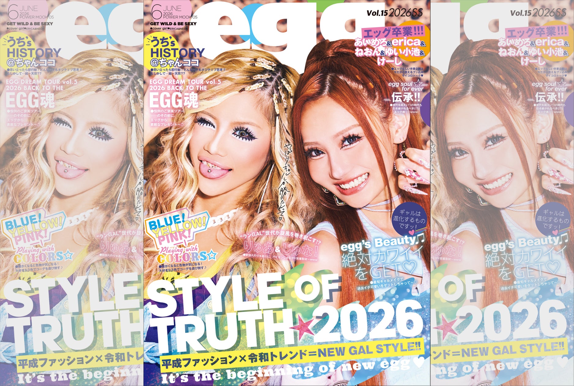 ギャル雑誌『egg』2026 春号、4月27日(月)より発売!表紙はerica&ね ギャル雑誌『egg』2026 春号、4月27日(月)より発売!表紙はerica&ね