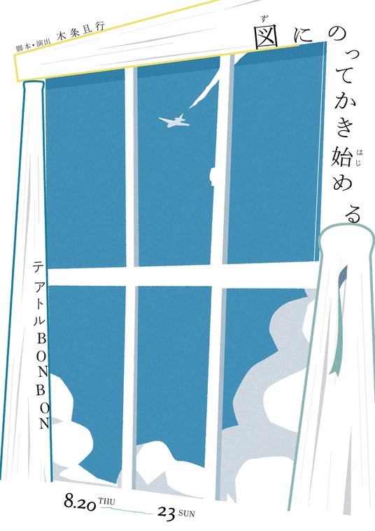 株式会社HJ、新たに舞台事業部を発足。第一弾プロジェクト「Project No.428」始動 株式会社HJ、新たに舞台事業部を発足。第一弾プロジェクト「Project No.428」始動