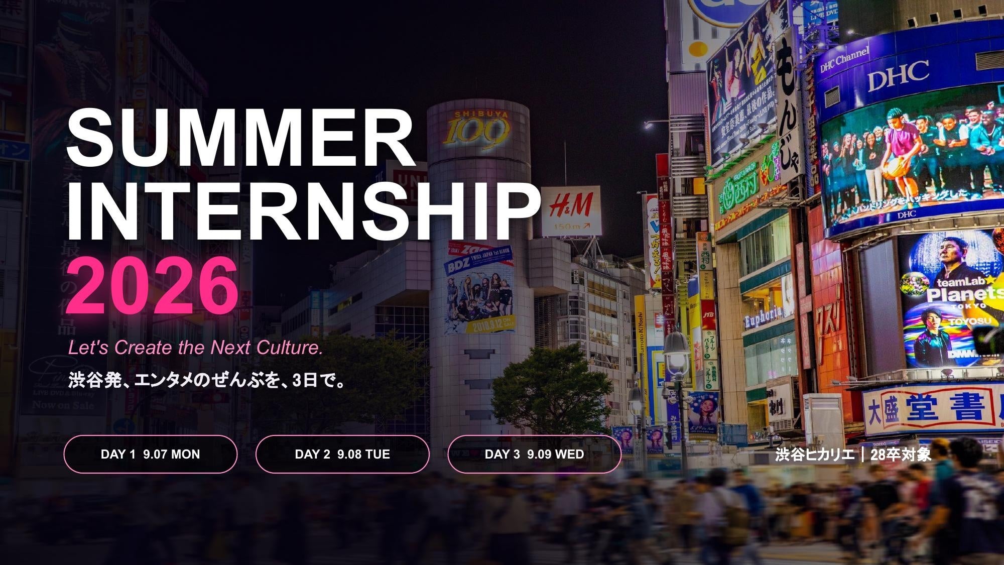 超高倍率を通過し選ばれた10名。株式会社HJサマーインターン、参加者の声で振り返る3日間