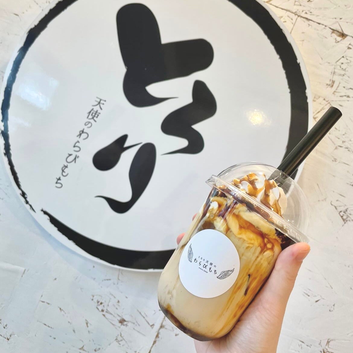 2023 流行 飲むわらび餅 思春期録 若者 流行