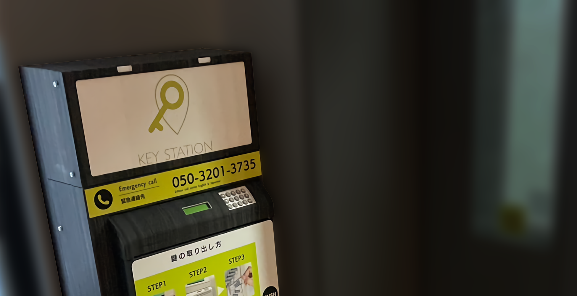 鍵の無人受け渡しシステム「KEY STATION」の公式Twitterが開始