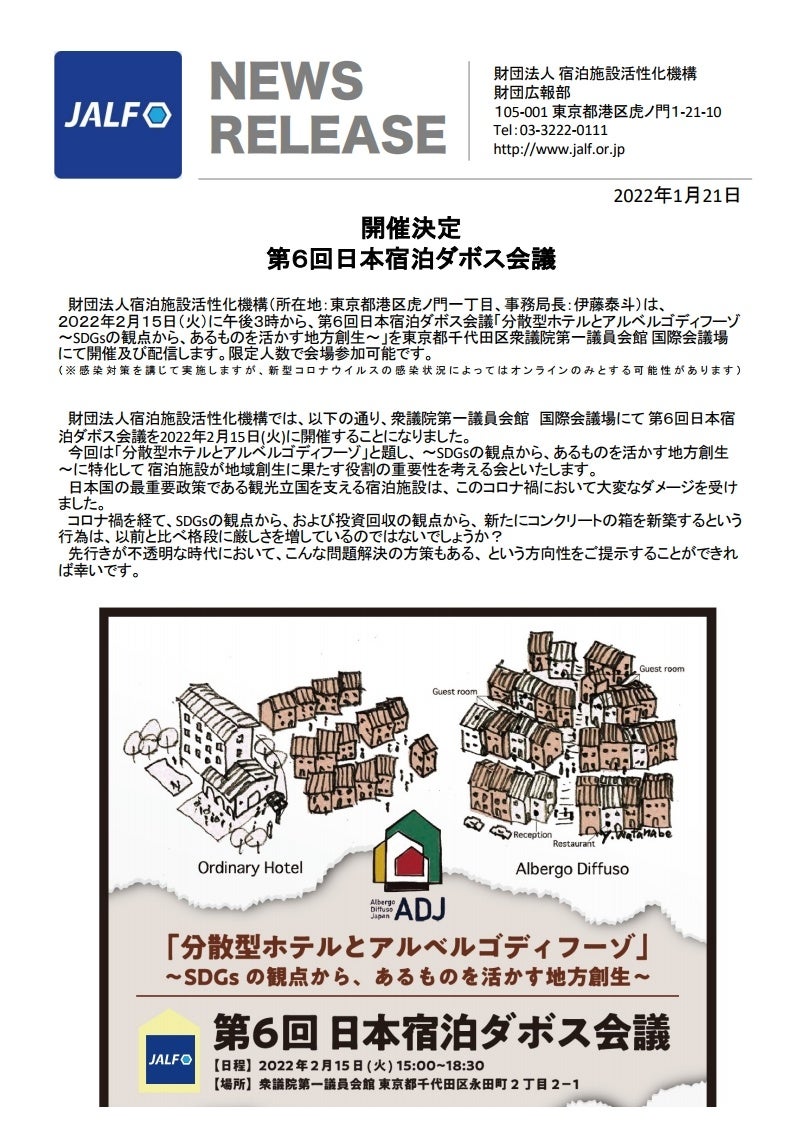 プレスリリース１