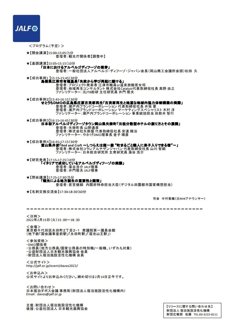 プレスリリース２