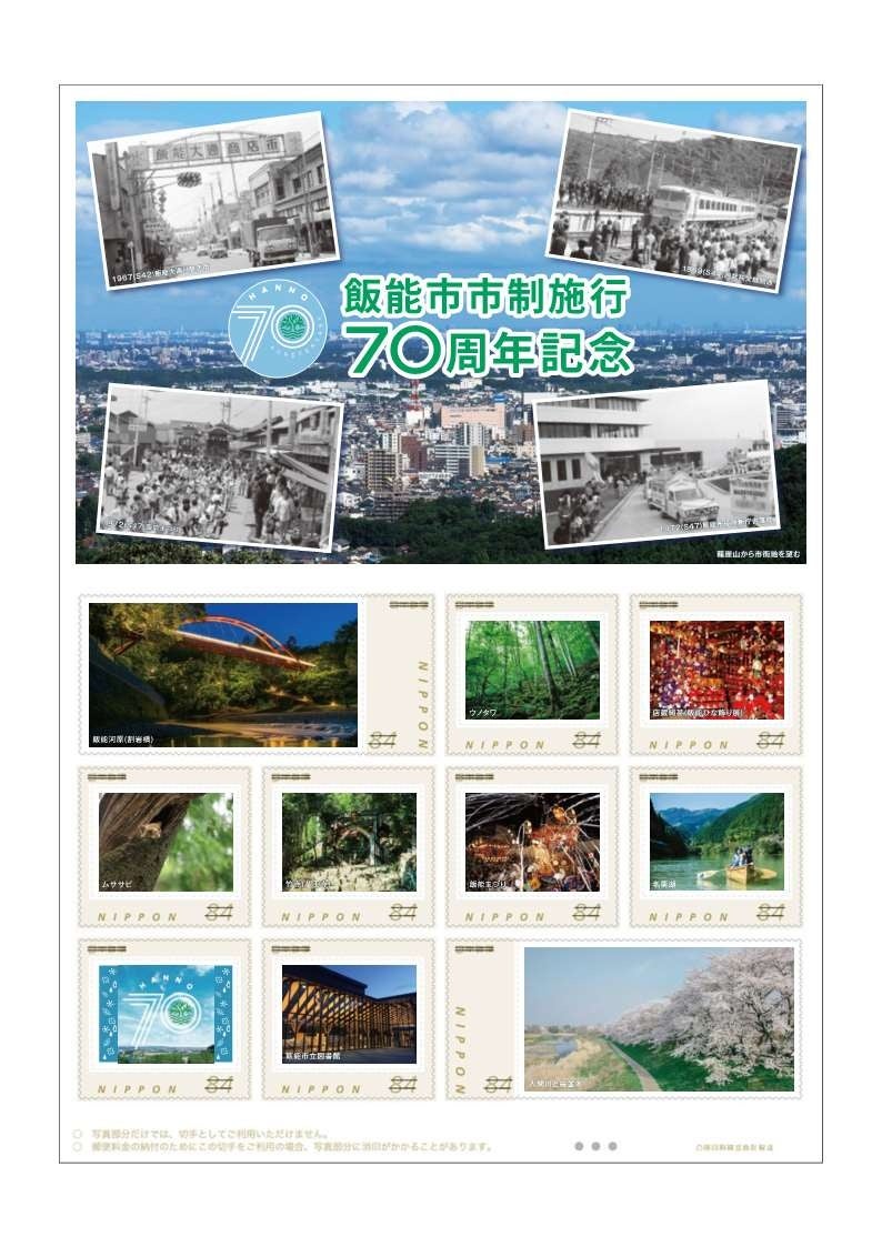 オリジナルフレーム切手デザイン