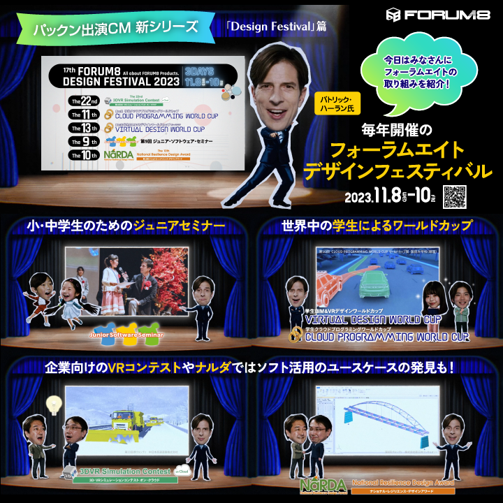 新CM「国土強靱化でサステナブルな社会へ・・・」篇