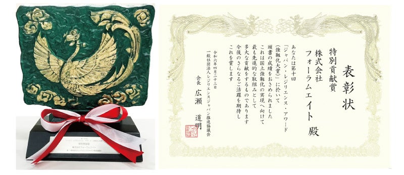 特別貢献賞 盾・表彰状