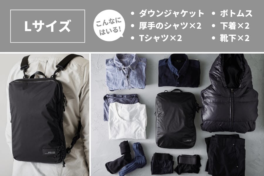 アウトレット HOLICC PackBag+ Sサイズ+Lサイズ+ストラップ3本 taku059201b.jpg