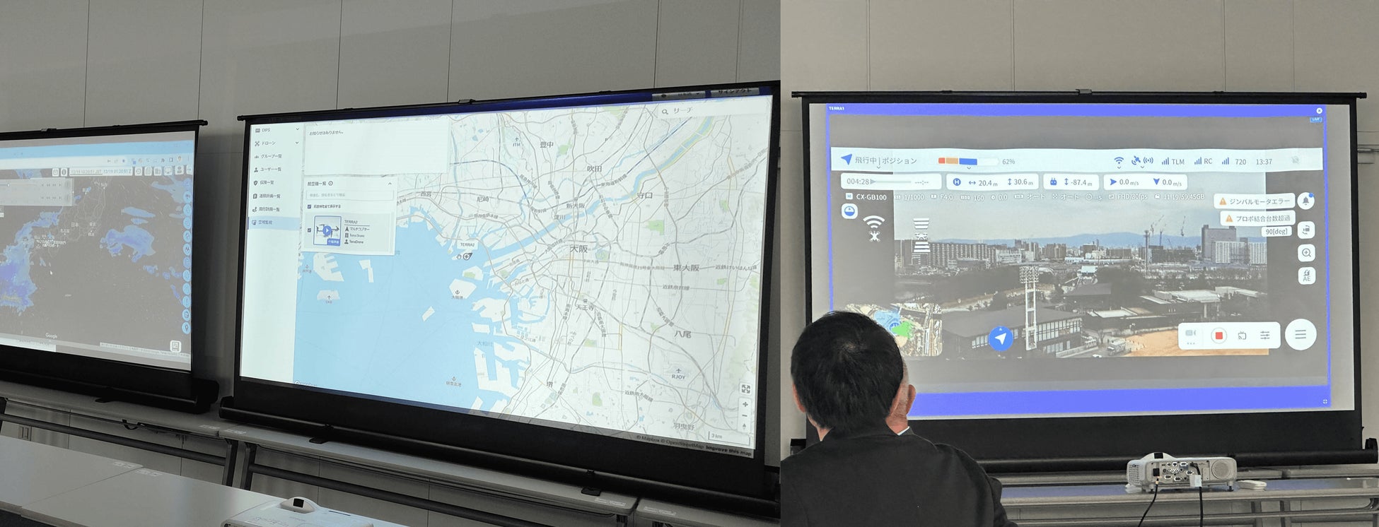 図4:Terra UTMの画面