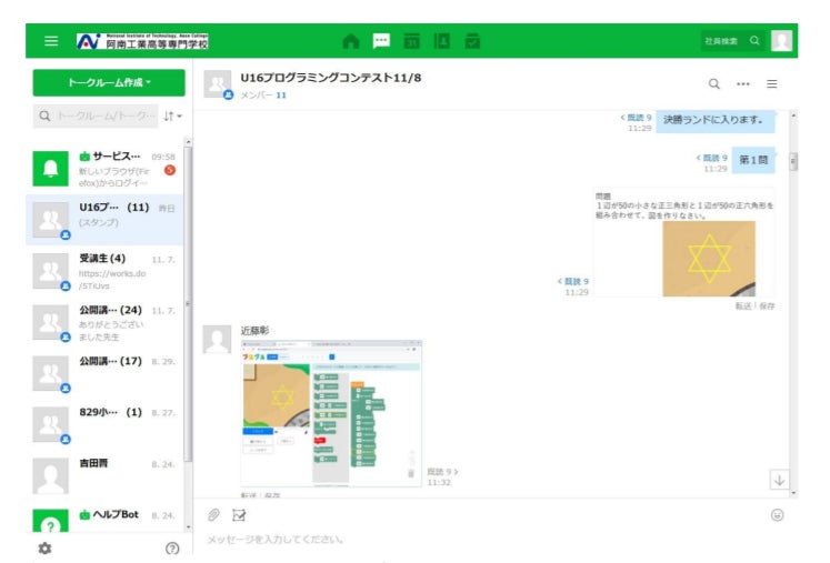 グループトークを会場画面に映し、オーディエンスも大会の進行状況を把握できるように
