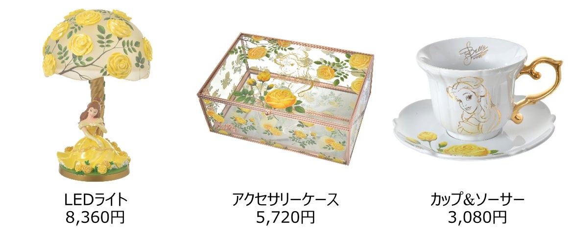 おうちを華やかに彩るライフスタイル雑貨などを展開 新コレクション