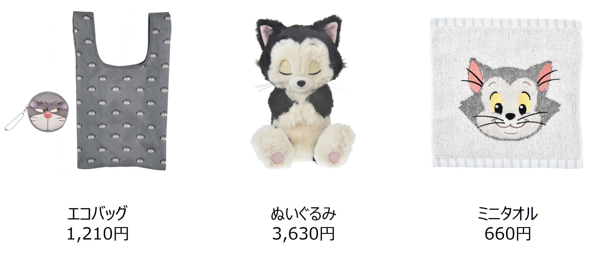 ディズニーキャラクターのアイテムで 猫の日 を盛り上げよう マリー フィガロ ルシファーモチーフのアイテムを2月1日 火 より順次発売 ウォルト ディズニー ジャパン株式会社のプレスリリース ディズニーキャラクターのアイテムで 猫の日 を盛り上げよう マリー フィガロ ルシファーモチーフのアイテムを2月1日 火 より順次発売 ウォルト ディズニー ジャパン株式会社のプレスリリース