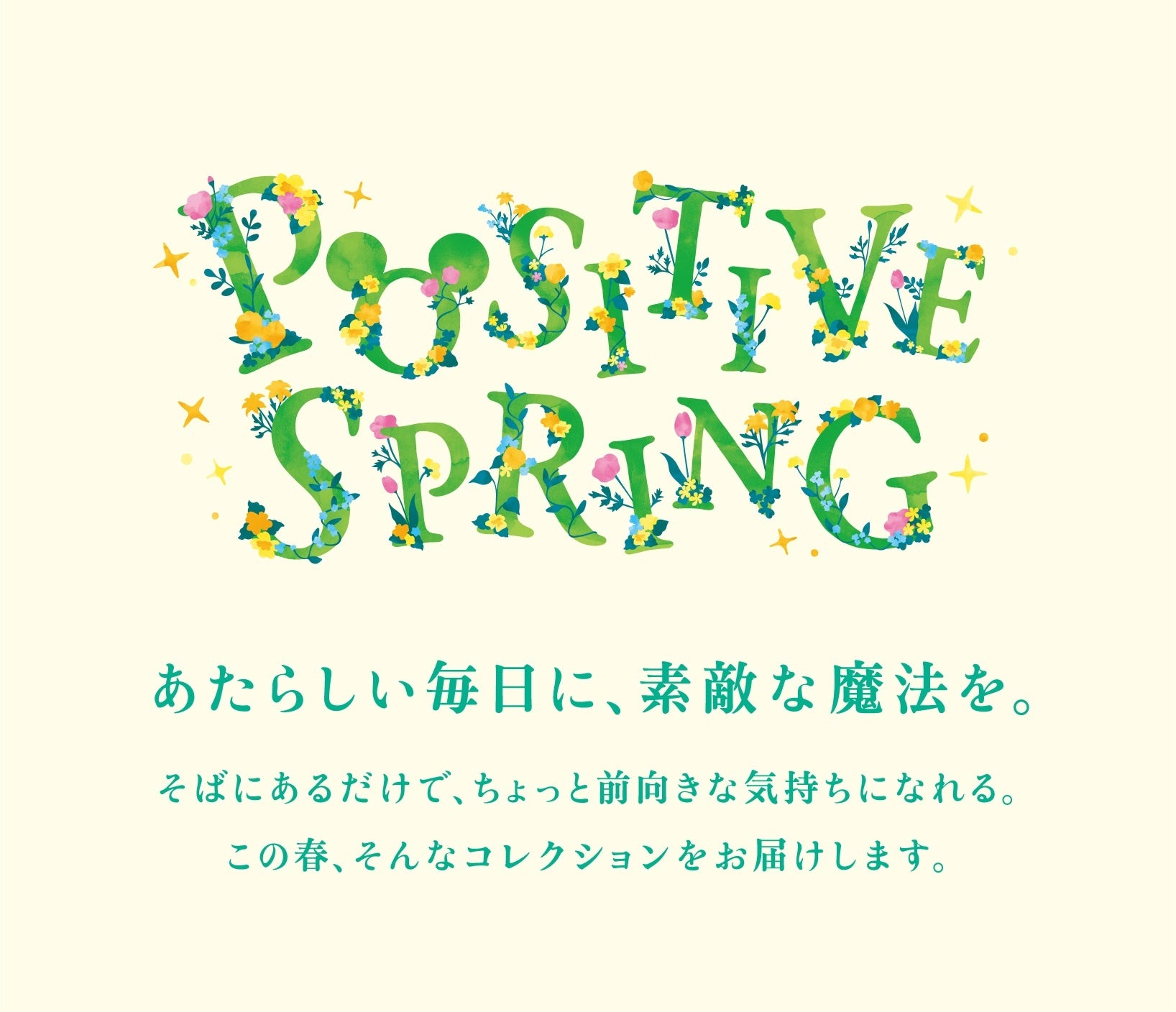 Disney ARTIST COLLECTION by nicolai bergmann」からシンデレラとオーロラ姫 をフラワーデザインで彩ったアイテムを4月12日(火)より順次発売|ウォルト・ディズニー・ジャパン株式会社のプレスリリース Disney ARTIST COLLECTION by nicolai bergmann」からシンデレラとオーロラ姫 をフラワーデザインで彩ったアイテムを4月12日(火)より順次発売|ウォルト・ディズニー・ジャパン株式会社のプレスリリース