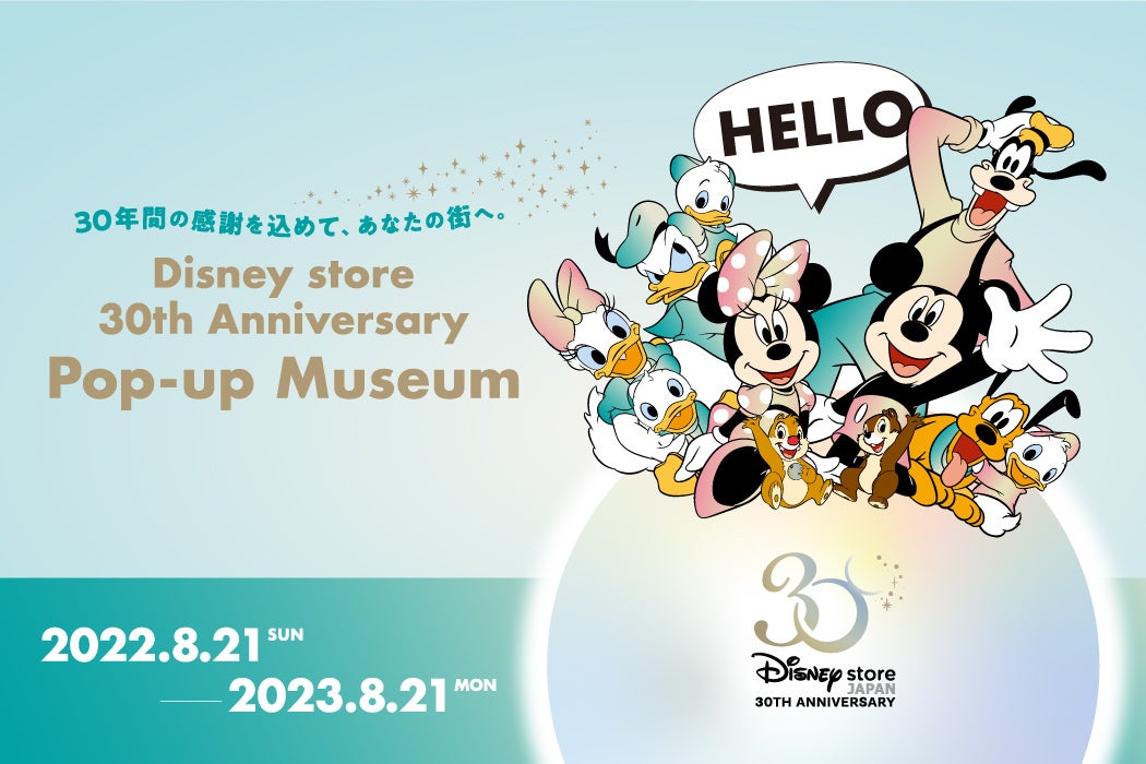 ディズニーストア30周年記念企画がスタート 30年分のヒストリーが凝縮されたアイテムが続々と登場 ウォルト ディズニー ジャパン株式会社のプレスリリース ディズニーストア30周年記念企画がスタート 30年分のヒストリーが凝縮されたアイテムが続々と登場 ウォルト ディズニー ジャパン株式会社のプレスリリース