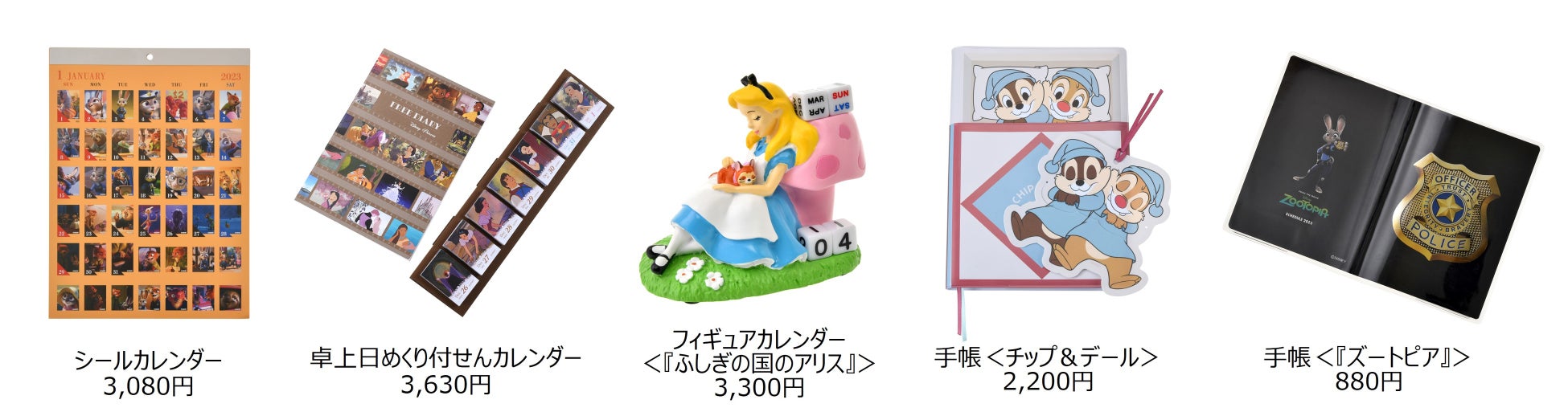 付せんやシールとしてリユースできるカレンダーが初登場 ディズニーストア23年版カレンダー 手帳を8月16日 火 より順次発売 ウォルト ディズニー ジャパン株式会社のプレスリリース 付せんやシールとしてリユースできるカレンダーが初登場 ディズニーストア23年版カレンダー 手帳を8月16日 火 より順次発売 ウォルト ディズニー ジャパン株式会社のプレスリリース