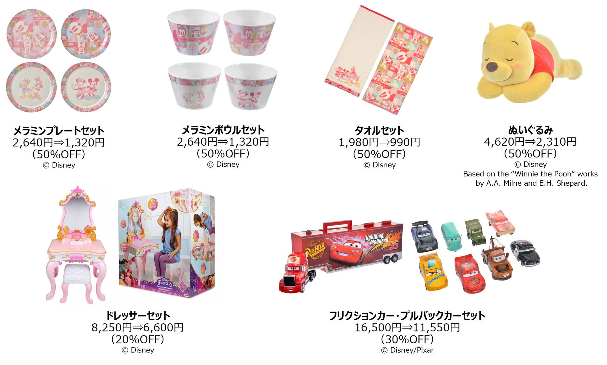 年に1度のビッグセールで最新商品も最大50 オフに ディズニーストア ブラックフライデーセールを11月18日 金 より開催 ウォルト ディズニー ジャパン株式会社のプレスリリース 年に1度のビッグセールで最新商品も最大50 オフに ディズニーストア ブラックフライデーセールを11月18日 金 より開催 ウォルト ディズニー ジャパン株式会社のプレスリリース