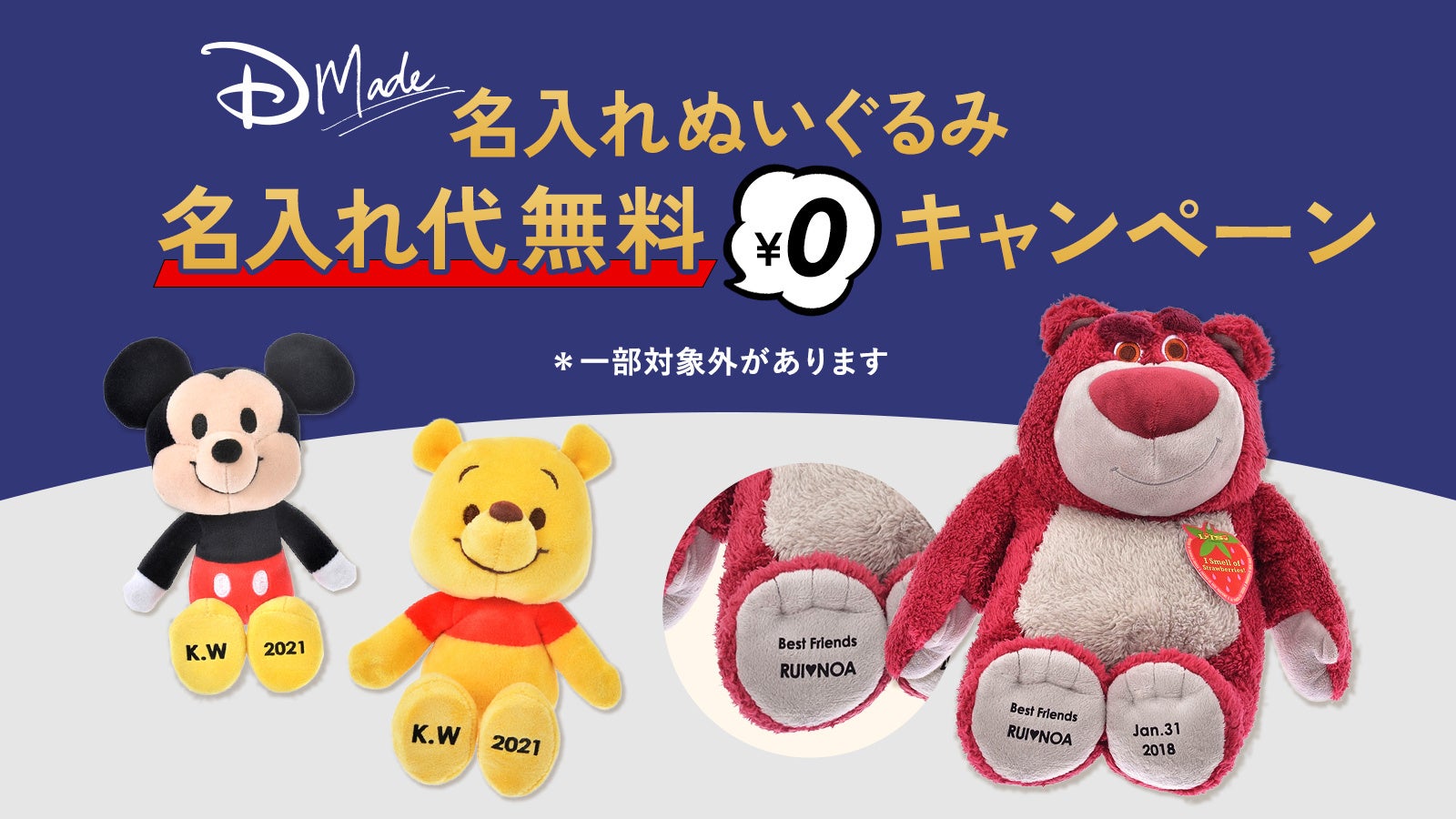 年に1度のビッグセールで最新商品も最大50 オフに ディズニーストア ブラックフライデーセールを11月18日 金 より開催 ウォルト ディズニー ジャパン株式会社のプレスリリース 年に1度のビッグセールで最新商品も最大50 オフに ディズニーストア ブラックフライデーセールを11月18日 金 より開催 ウォルト ディズニー ジャパン株式会社のプレスリリース