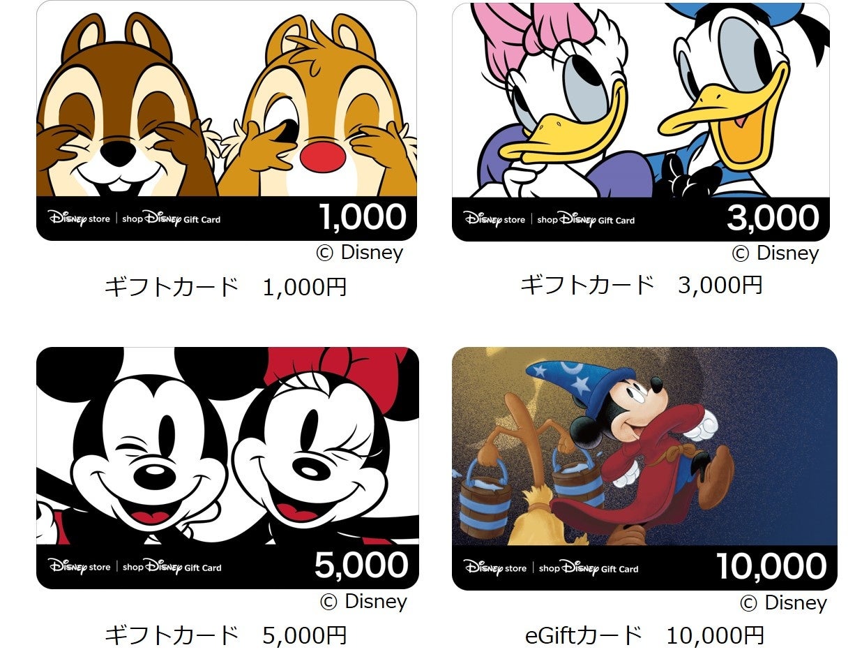 ディズニーストアやショップディズニーで使えるギフトカードが新登場 約種類のディズニー キャラクターデザインのギフトカード Egiftカードを11月11日 金 より順次発売 ウォルト ディズニー ジャパン株式会社のプレスリリース ディズニーストアやショップディズニーで使えるギフトカードが新登場 約種類のディズニー キャラクターデザインのギフトカード Egiftカードを11月11日 金 より順次発売 ウォルト ディズニー ジャパン株式会社のプレスリリース