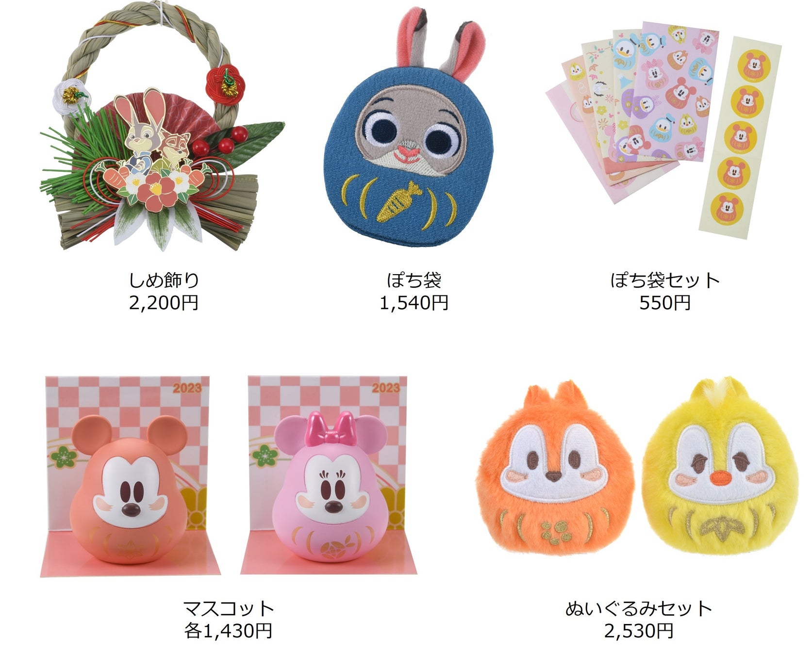 うさぎ年にちなんで ズートピア のジュディをモチーフにしただるまなどがディズニーストアに新登場 ディズニー キャラクターのお正月アイテムを12月9日 金 より順次発売 ウォルト ディズニー ジャパン株式会社のプレスリリース うさぎ年にちなんで ズートピア のジュディをモチーフにしただるまなどがディズニーストアに新登場 ディズニー キャラクターのお正月アイテムを12月9日 金 より順次発売 ウォルト ディズニー ジャパン株式会社のプレスリリース