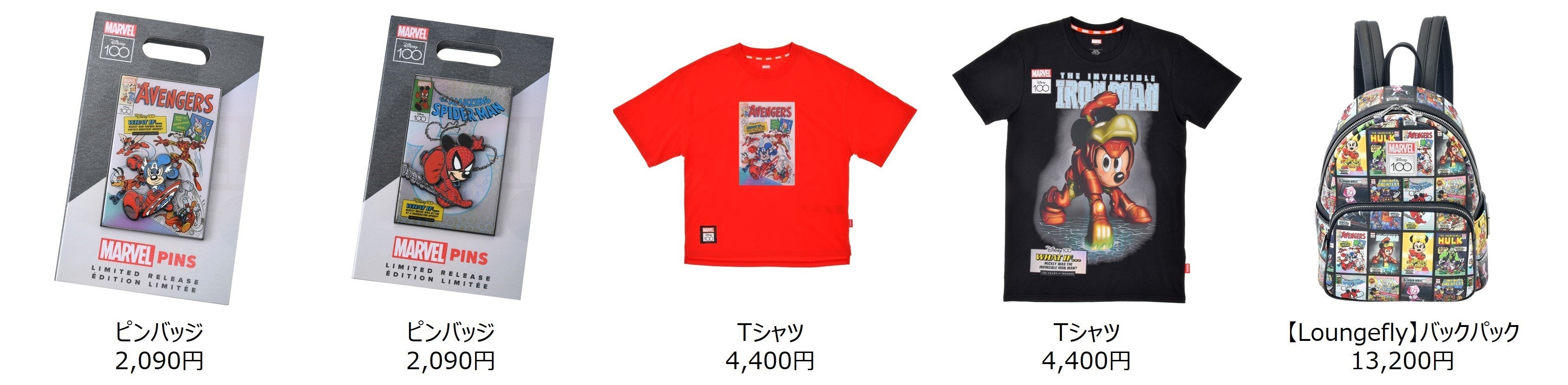 © Disney © 2023 MARVEL