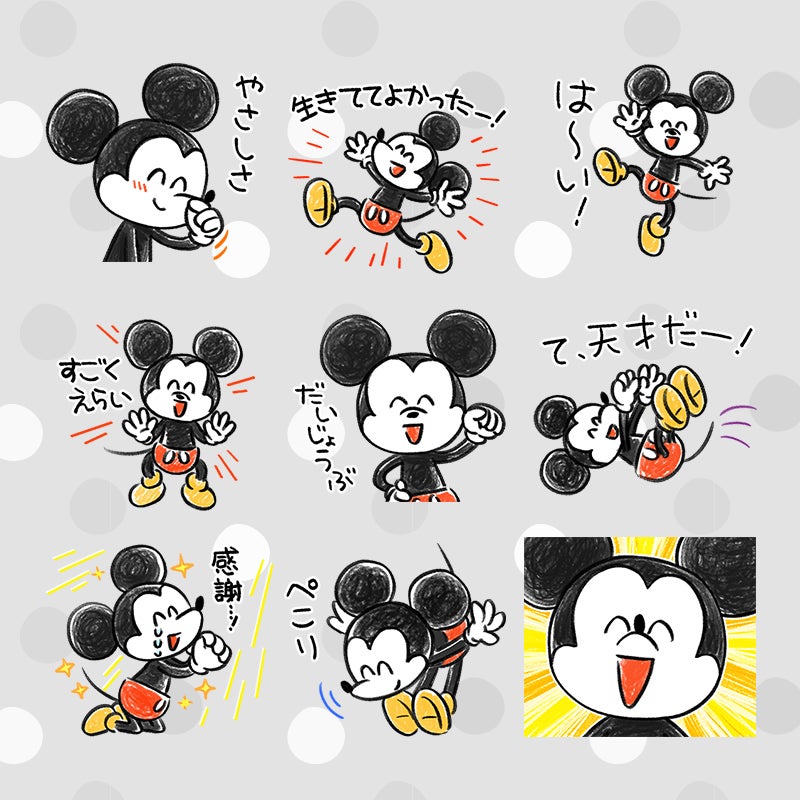 ミッキーマウスとミニーマウスのバースデー記念!LINE着せかえ&LINE ミッキーマウスとミニーマウスのバースデー記念!LINE着せかえ&LINE