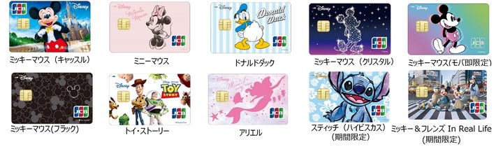 ディズニー☆JCBカードから昨年好評だった「ディズニーヴィランズ」が ディズニー☆JCBカードから昨年好評だった「ディズニーヴィランズ」が