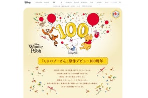 プーさんと仲間たちに雪が積もって真っ白に!冬のコレクション「WHITE プーさんと仲間たちに雪が積もって真っ白に!冬のコレクション「WHITE