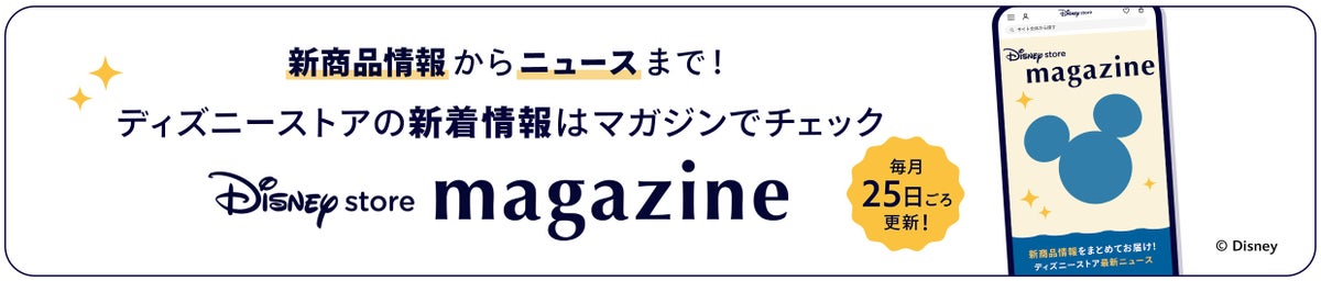 『美女と野獣』公開35周年、本の表紙をイメージした水彩タッチの描き起こしアートで彩る新コレクションがディズニーストアに登場