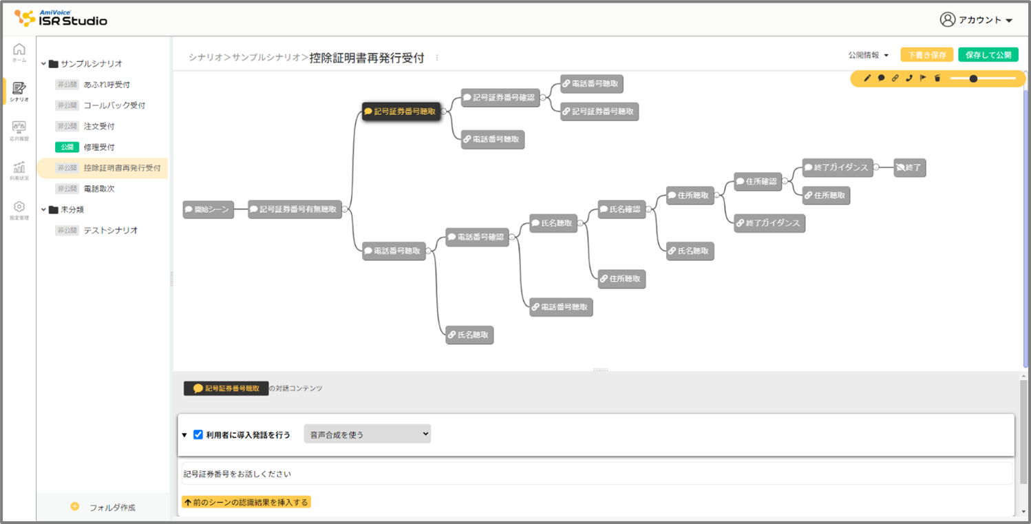 ＜直感的なUIによりフローを簡単に構築・運用＞