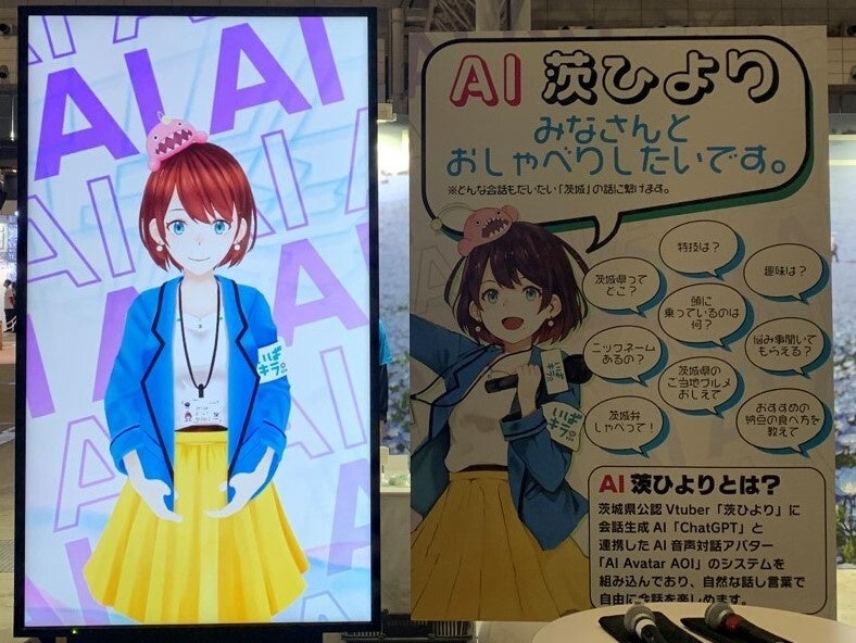 AI茨ひより(ニコニコ超会議2023出展時)