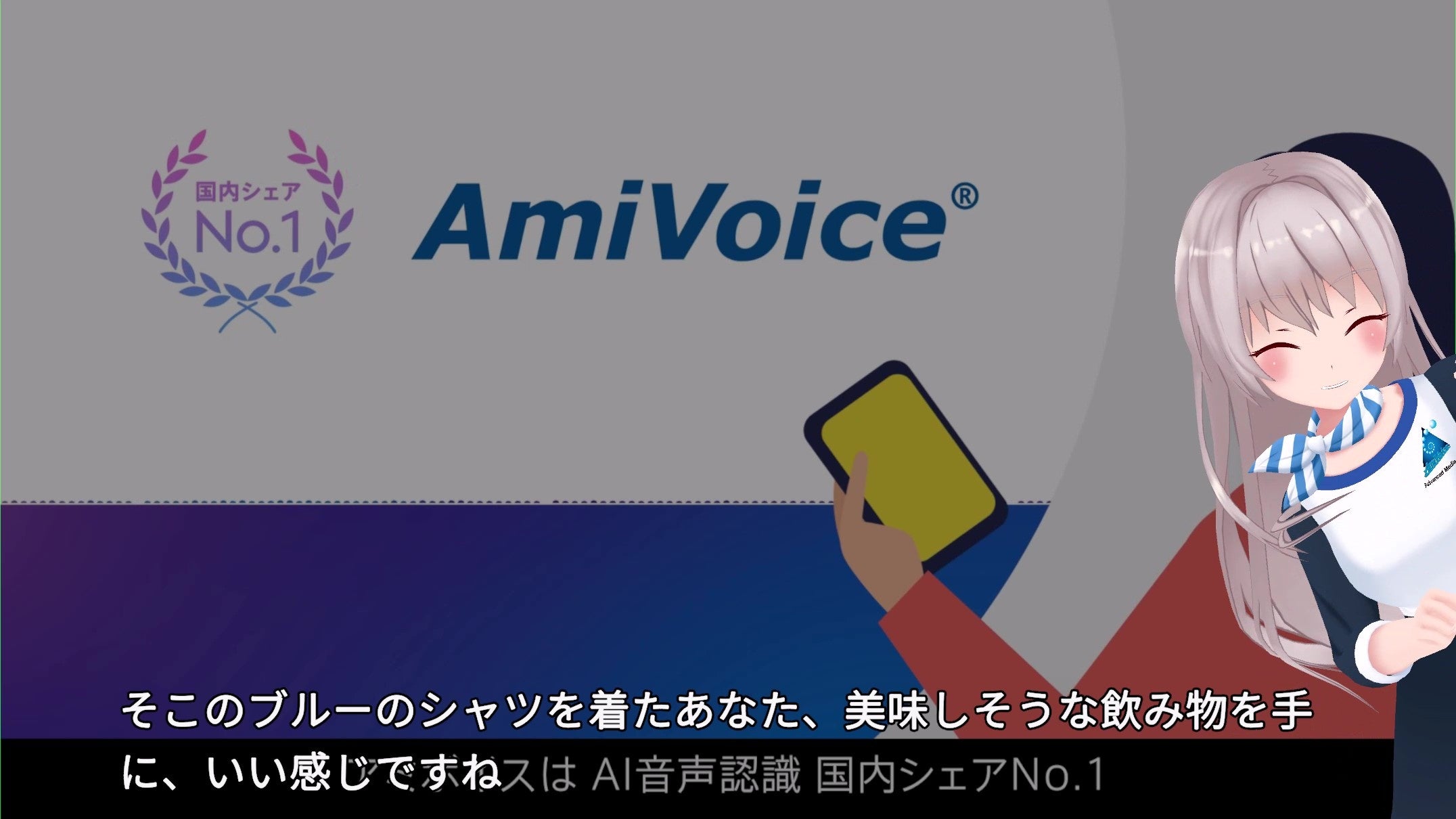 次世代型デジタルサイネージ版「AI Avatar AOI」