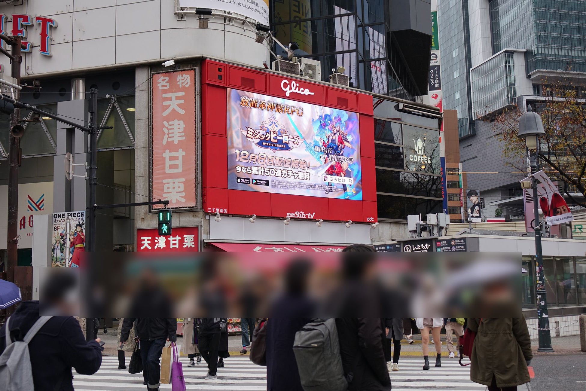 ミシックヒーローズ 渋谷 秋葉原 岐阜に巨大広告掲載中 公式twitterにてグッズが当たる投稿キャンペーンを開催 Iggのプレスリリース ミシックヒーローズ 渋谷 秋葉原 岐阜に巨大広告掲載中 公式twitterにてグッズが当たる投稿キャンペーンを開催 Iggのプレスリリース